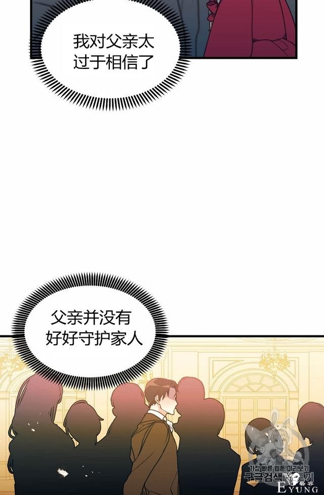 漫画：韩漫-陛下请不要杀我3-59.jpg