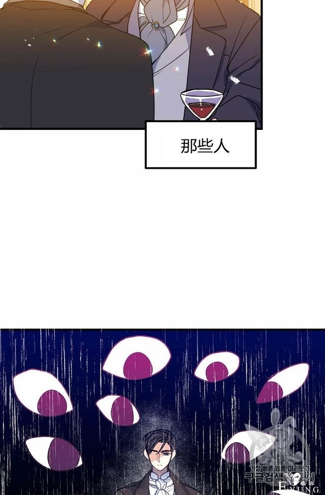 漫画：韩漫-陛下请不要杀我3-56.jpg