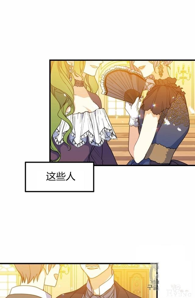 漫画：韩漫-陛下请不要杀我3-55.jpg