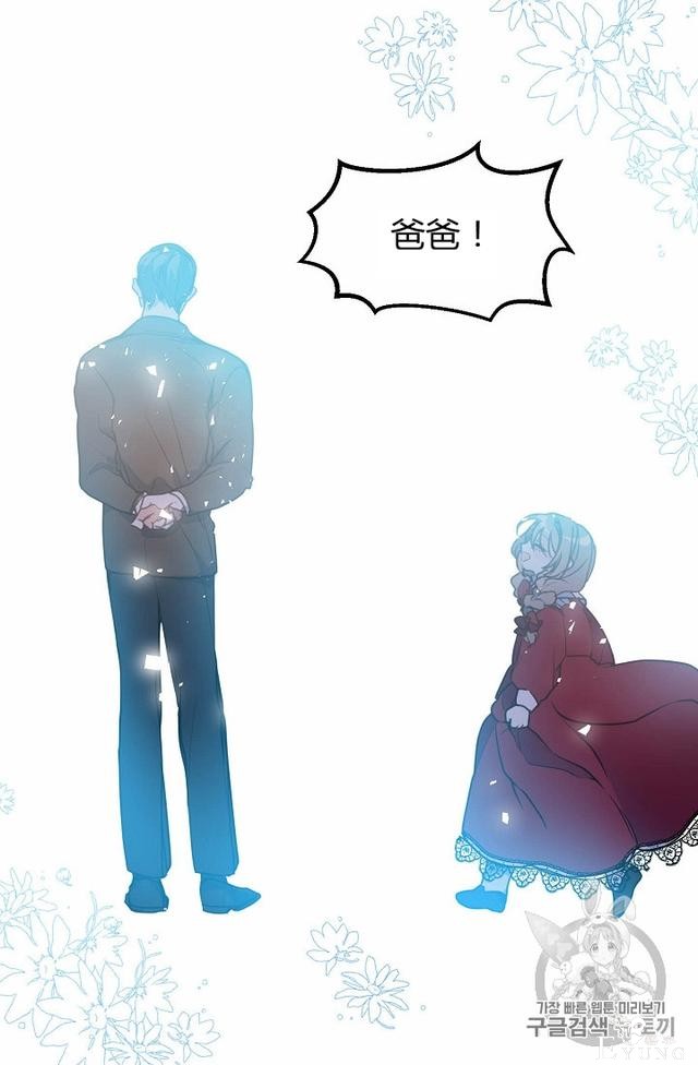 漫画：韩漫-陛下请不要杀我3-63.jpg
