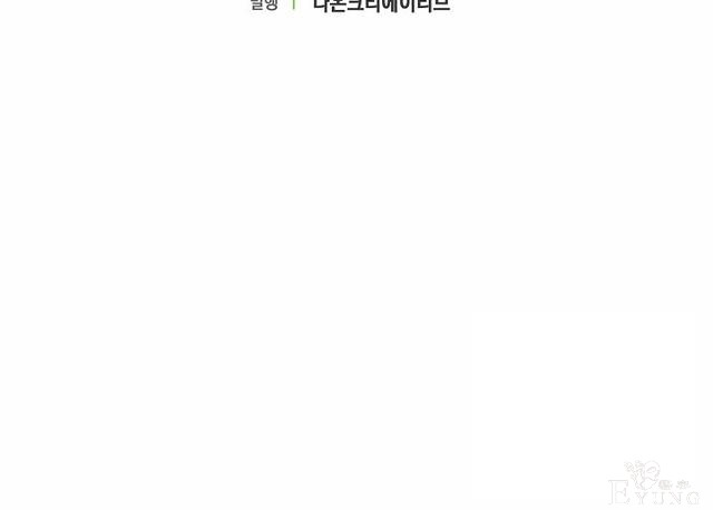 漫画：韩漫-陛下请不要杀我3-65.jpg