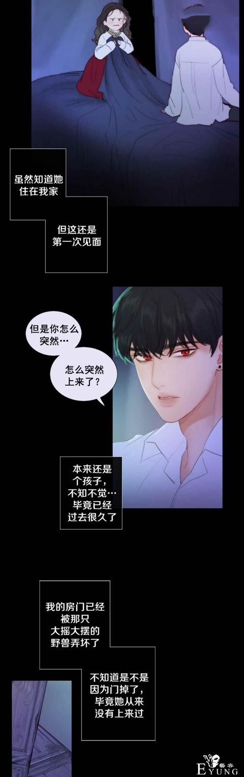 漫画：韩漫-黑色冬季 22-3.jpg