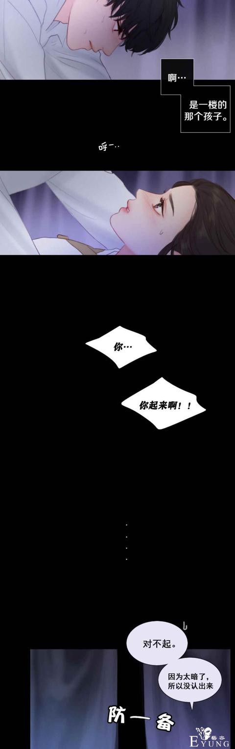 漫画：韩漫-黑色冬季 22-2.jpg