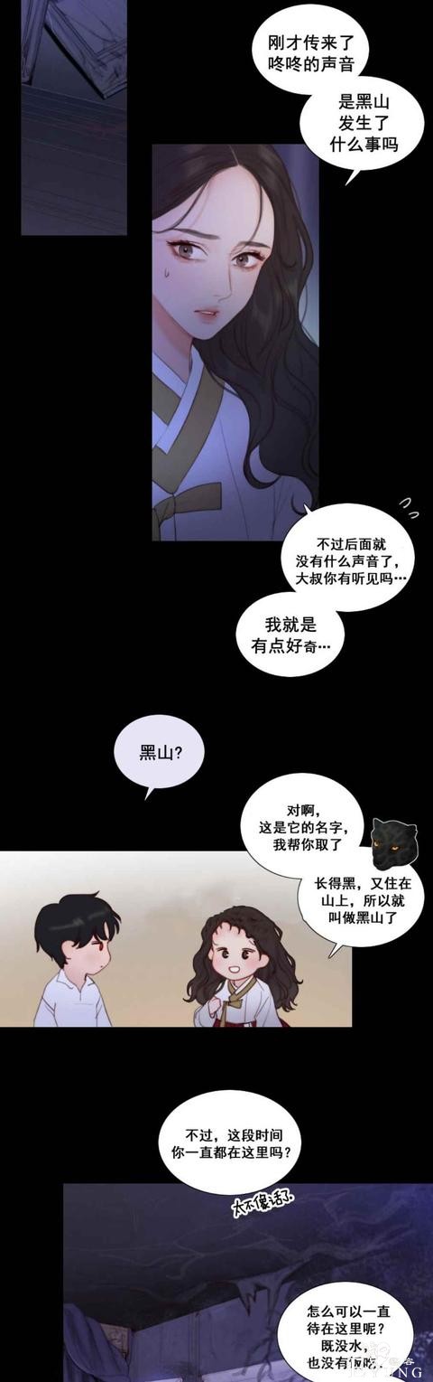 漫画：韩漫-黑色冬季 22-4.jpg