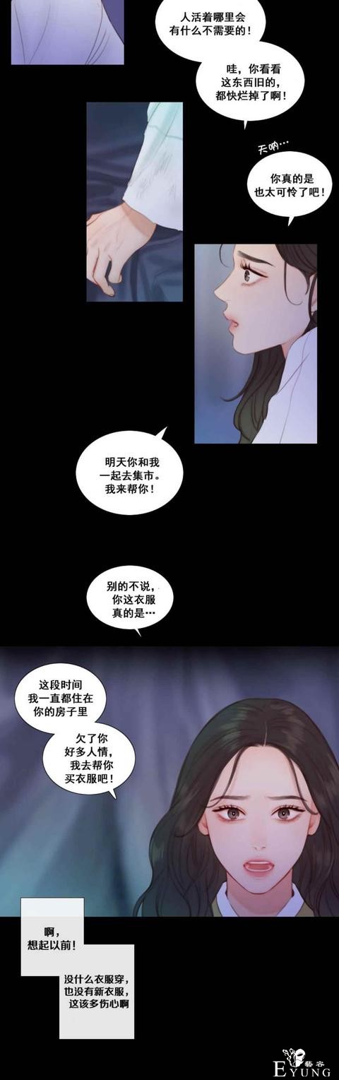 漫画：韩漫-黑色冬季 22-6.jpg