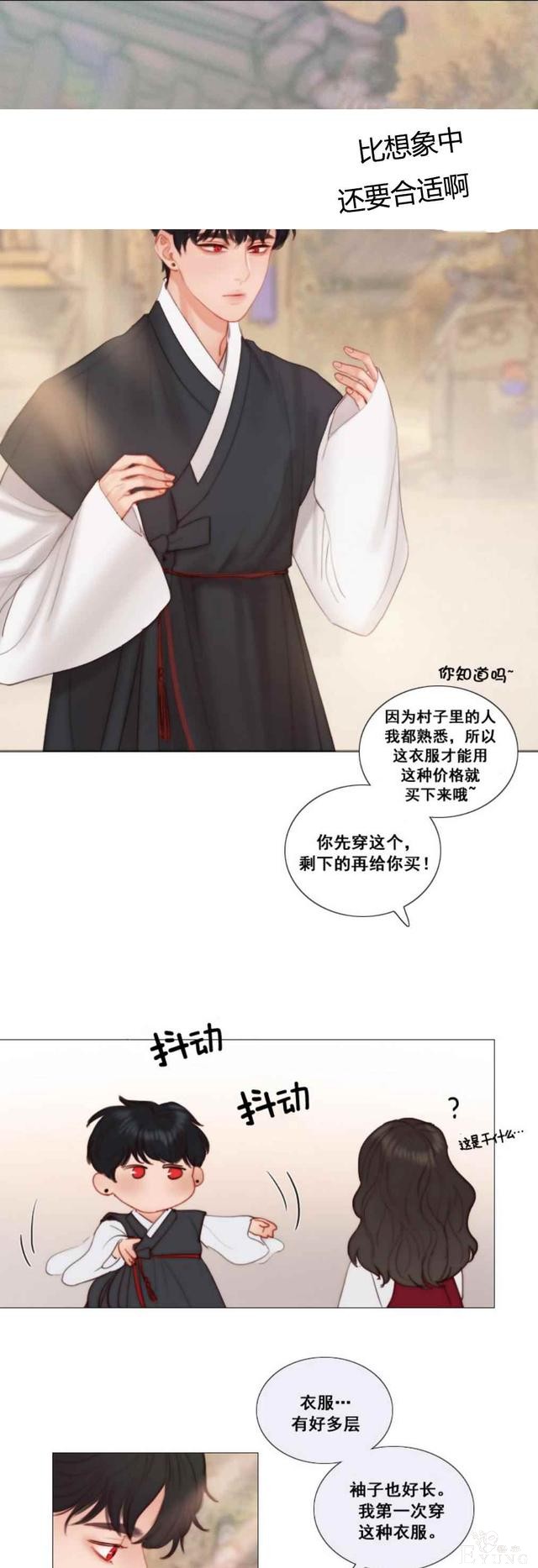 漫画：韩漫-黑色冬季 22-9.jpg