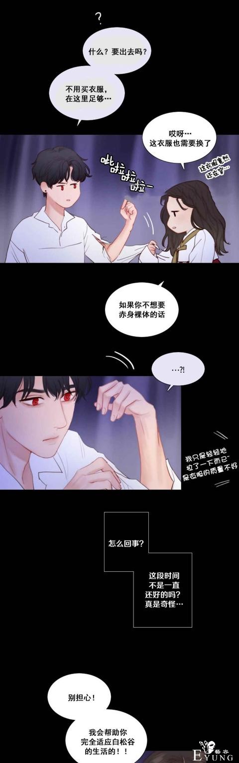 漫画：韩漫-黑色冬季 22-7.jpg