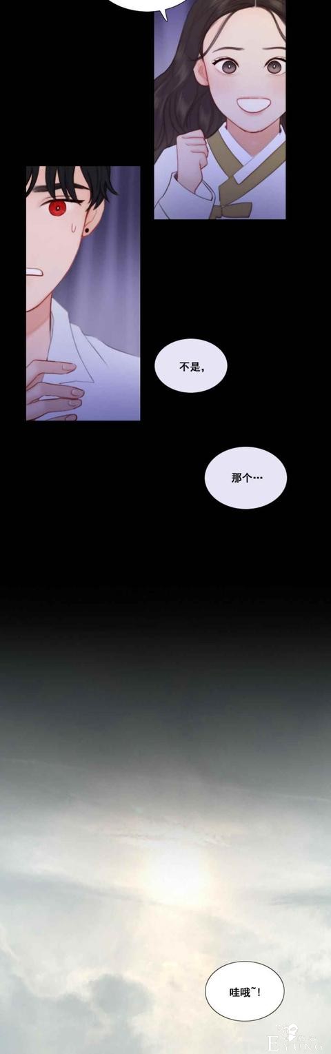 漫画：韩漫-黑色冬季 22-8.jpg