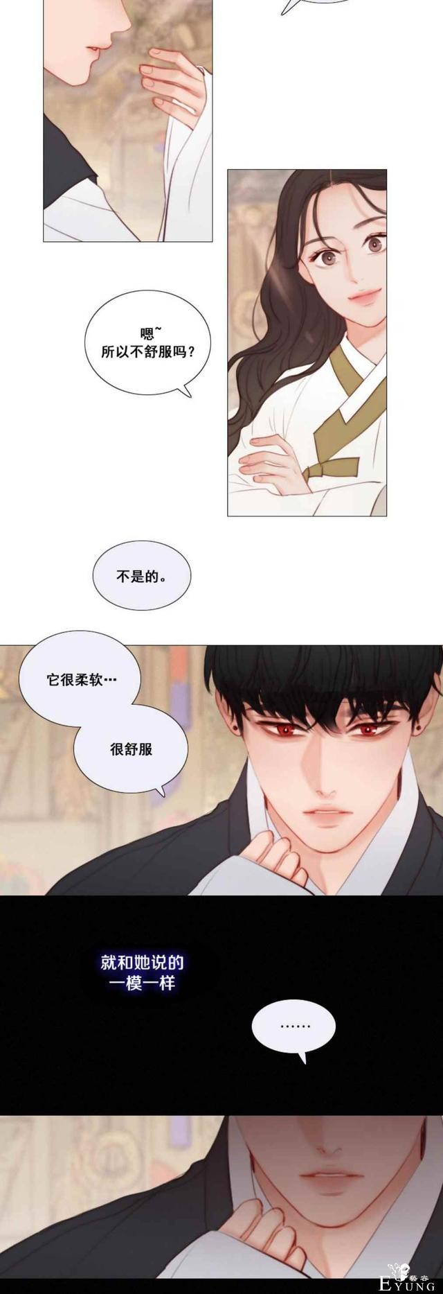 漫画：韩漫-黑色冬季 22-10.jpg