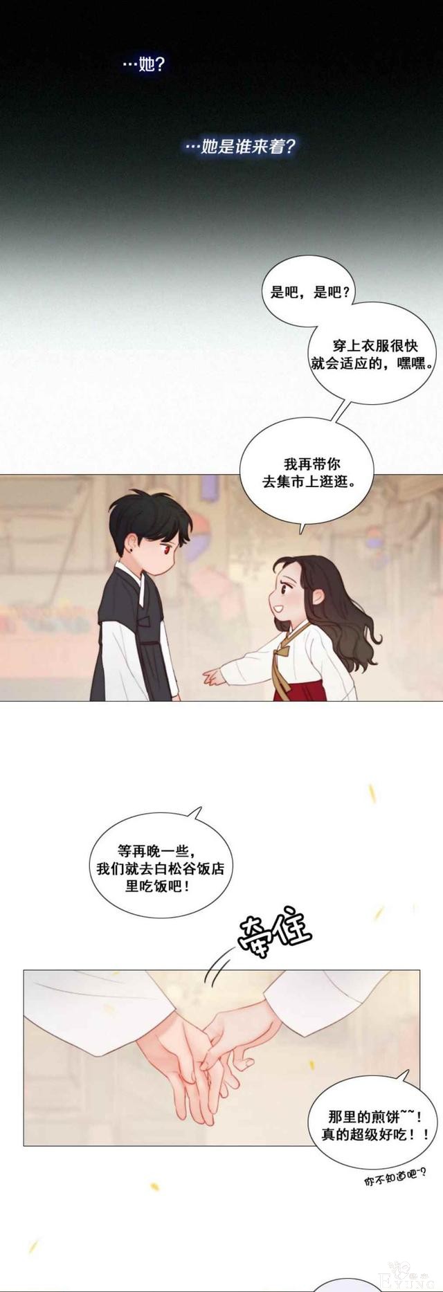 漫画：韩漫-黑色冬季 22-11.jpg