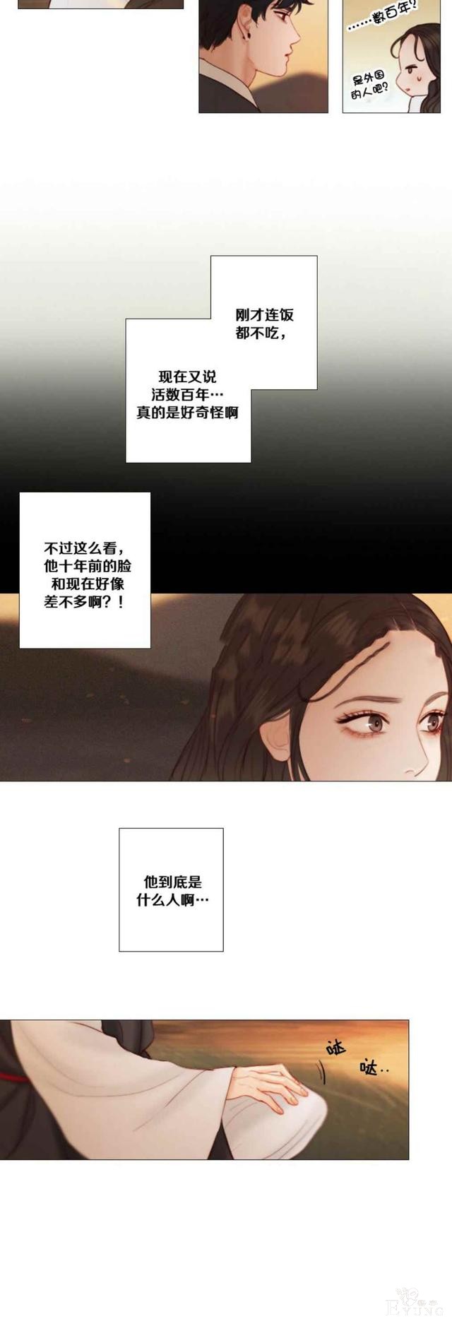 漫画：韩漫-黑色冬季 22-16.jpg