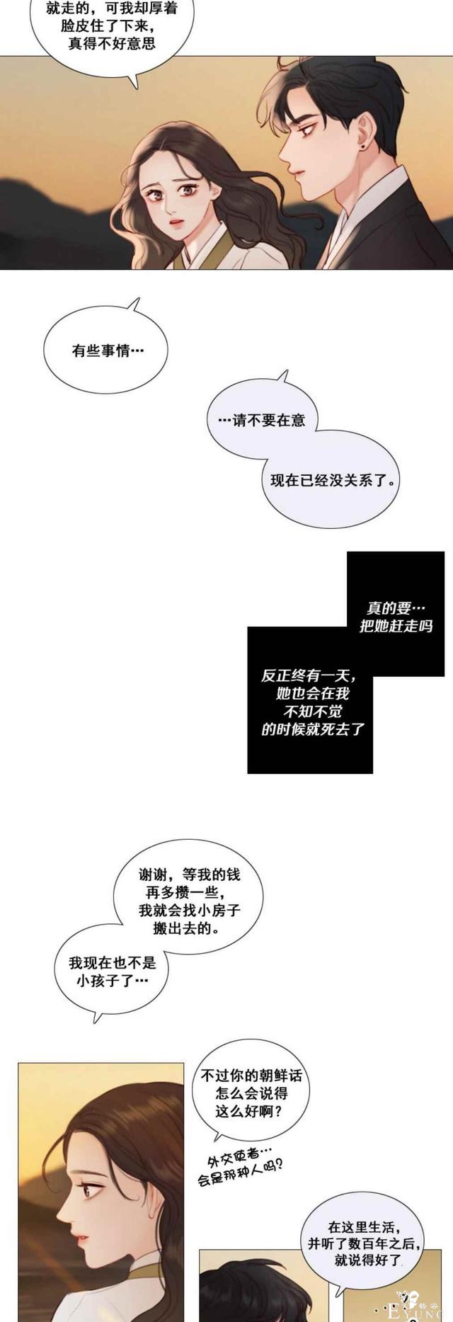 漫画：韩漫-黑色冬季 22-15.jpg