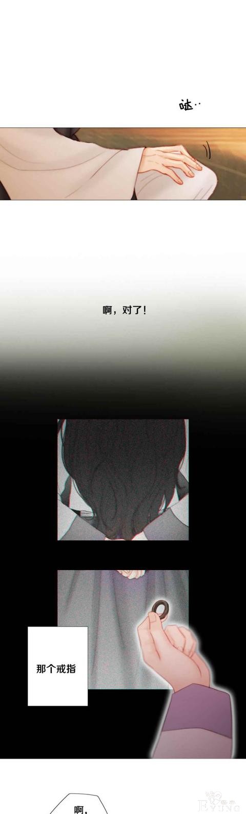 漫画：韩漫-黑色冬季 22-17.jpg