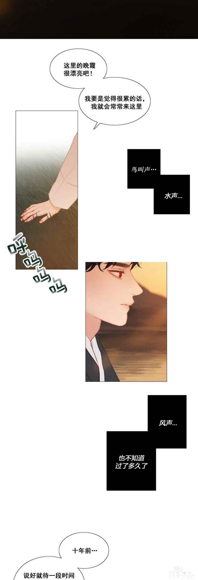 漫画：韩漫-黑色冬季 22-14.jpg