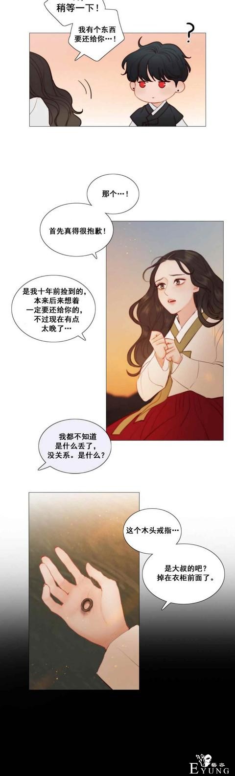 漫画：韩漫-黑色冬季 22-18.jpg