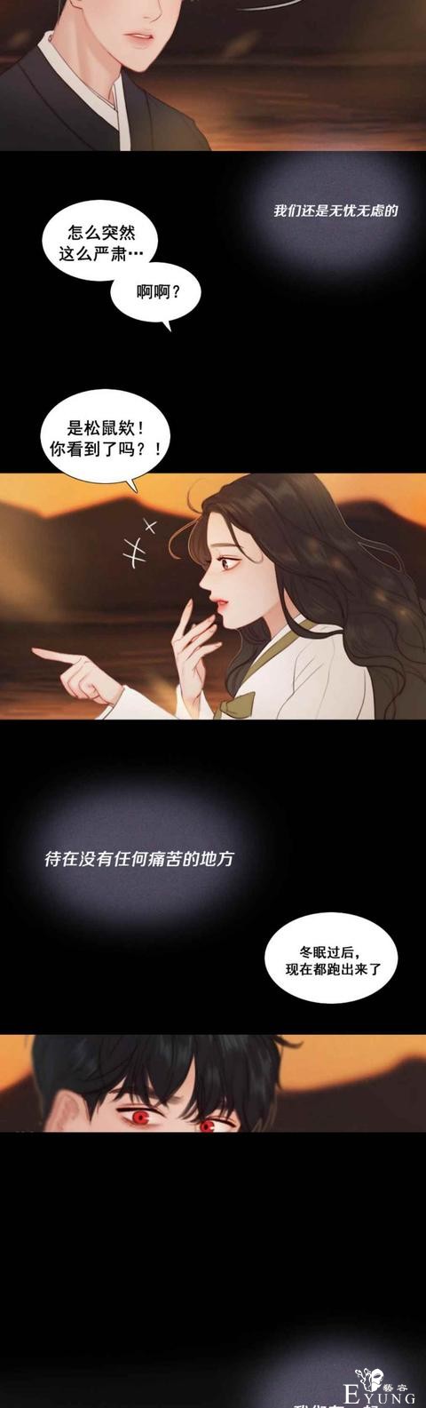 漫画：韩漫-黑色冬季 22-22.jpg