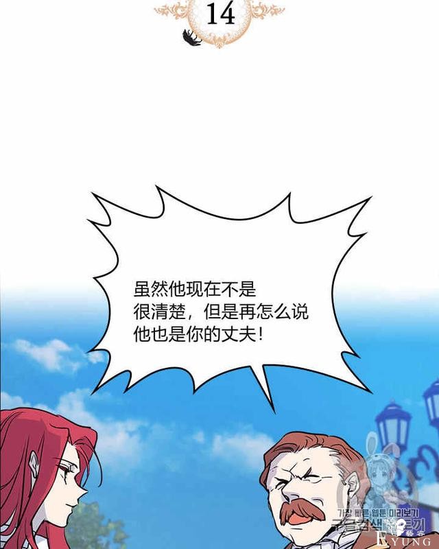 漫画：韩漫-她与野兽14-2.jpg