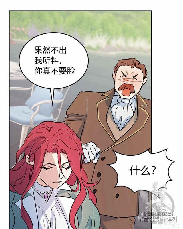 漫画：韩漫-她与野兽14-9.jpg