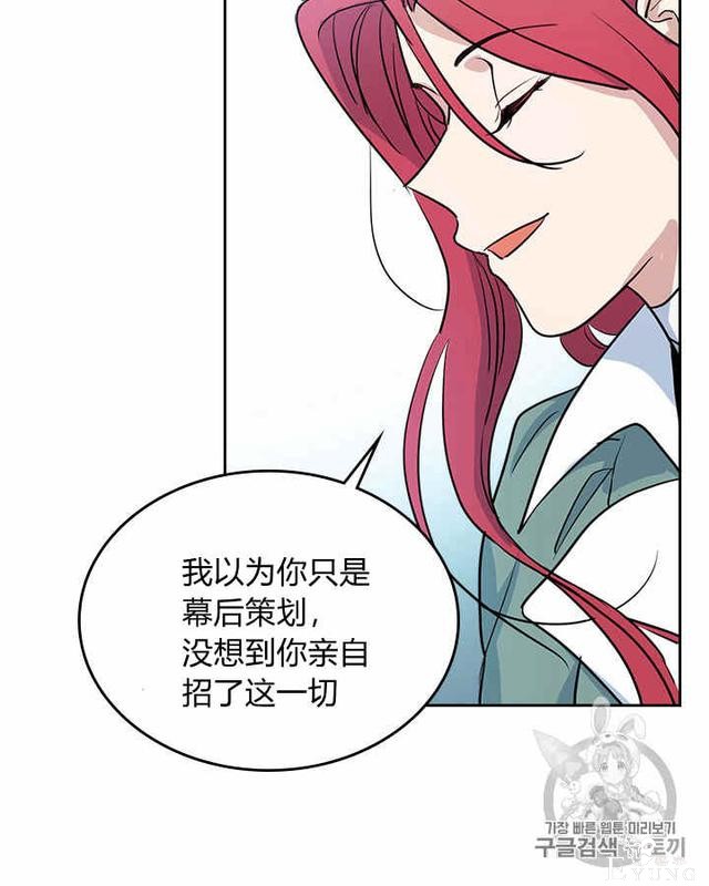 漫画：韩漫-她与野兽14-8.jpg