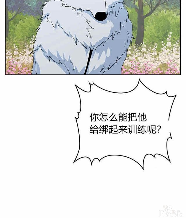 漫画：韩漫-她与野兽14-6.jpg