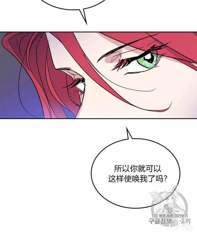 漫画：韩漫-她与野兽14-12.jpg