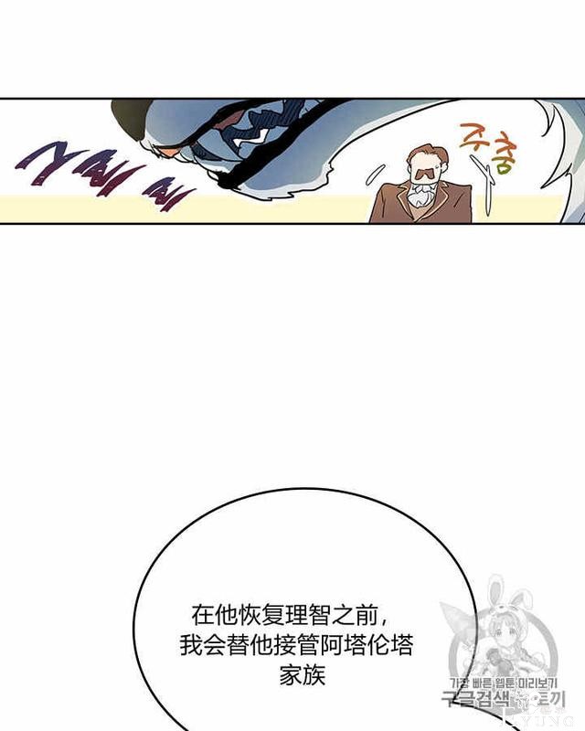漫画：韩漫-她与野兽14-16.jpg