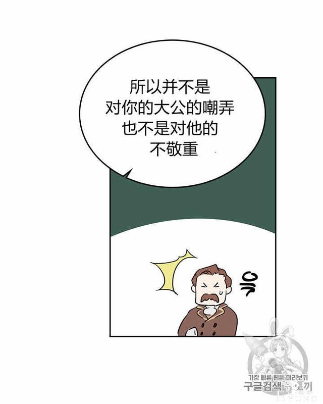 漫画：韩漫-她与野兽14-20.jpg