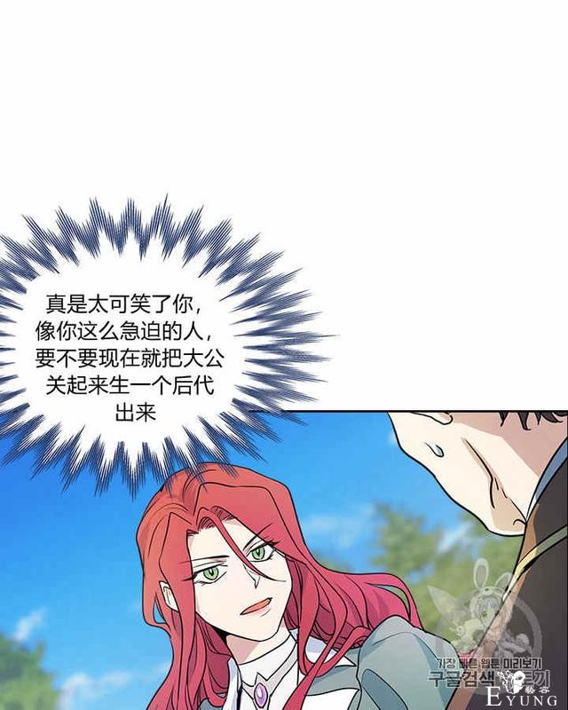 漫画：韩漫-她与野兽14-21.jpg