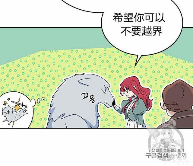 漫画：韩漫-她与野兽14-17.jpg