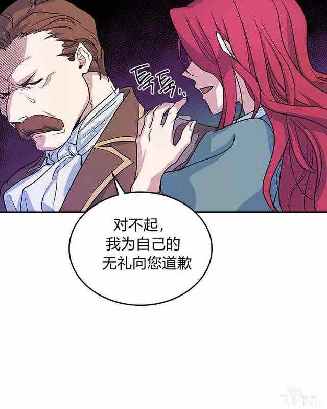 漫画：韩漫-她与野兽14-25.jpg