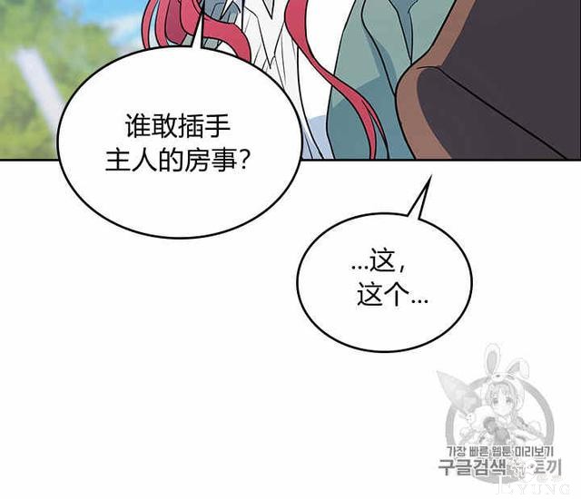 漫画：韩漫-她与野兽14-22.jpg