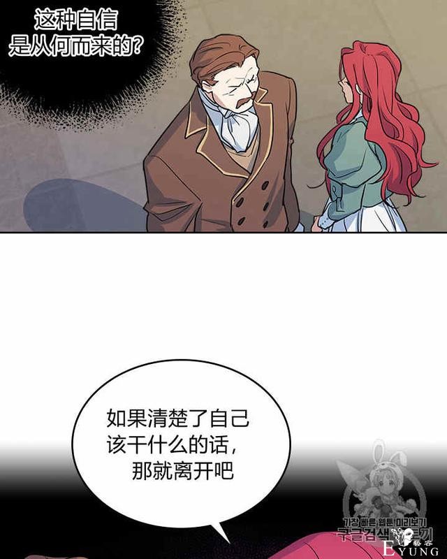 漫画：韩漫-她与野兽14-24.jpg