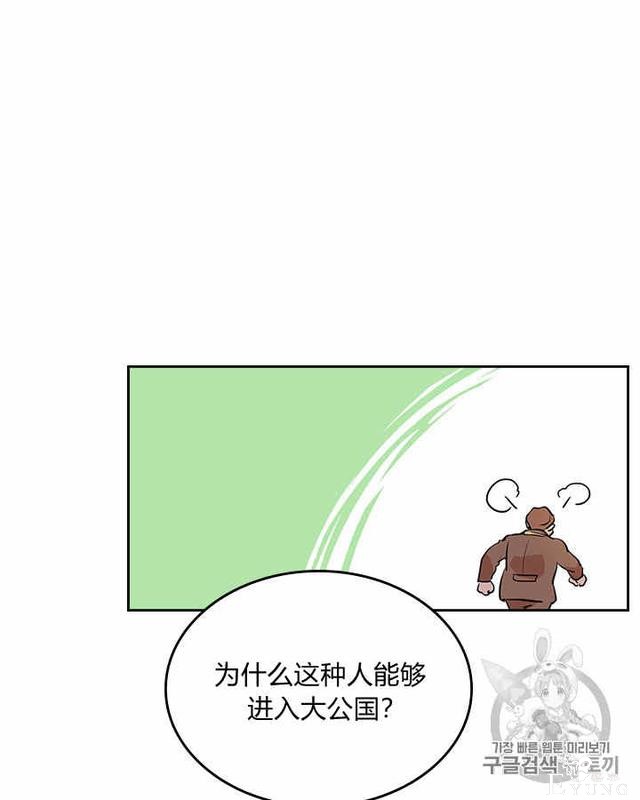 漫画：韩漫-她与野兽14-26.jpg