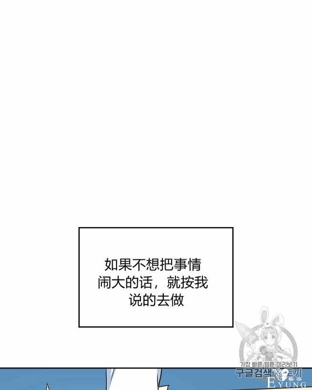 漫画：韩漫-她与野兽14-33.jpg