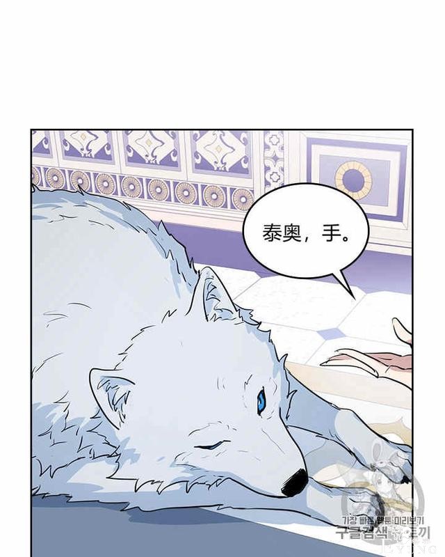漫画：韩漫-她与野兽14-38.jpg