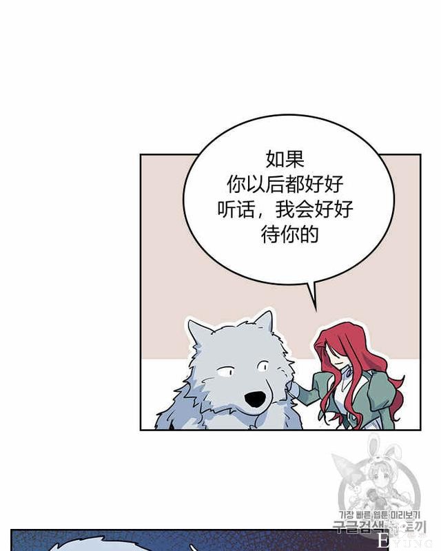 漫画：韩漫-她与野兽14-51.jpg