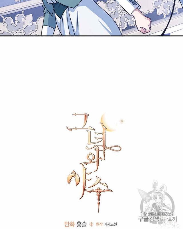 漫画：韩漫-她与野兽14-57.jpg