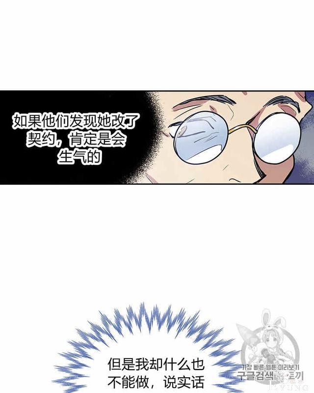 漫画：韩漫-她与野兽14-55.jpg