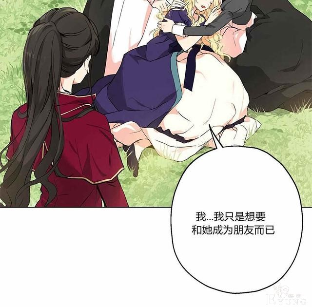 漫画：韩漫-其实我是真的3-8.jpg