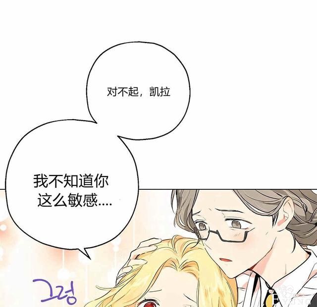 漫画：韩漫-其实我是真的3-9.jpg
