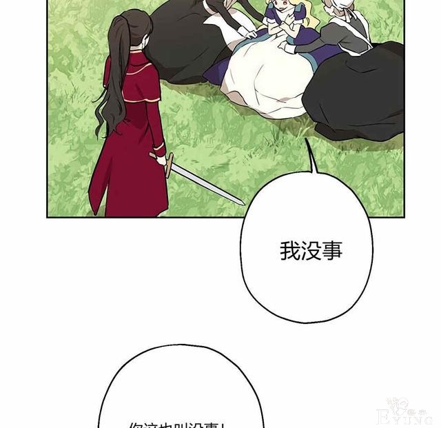 漫画：韩漫-其实我是真的3-15.jpg