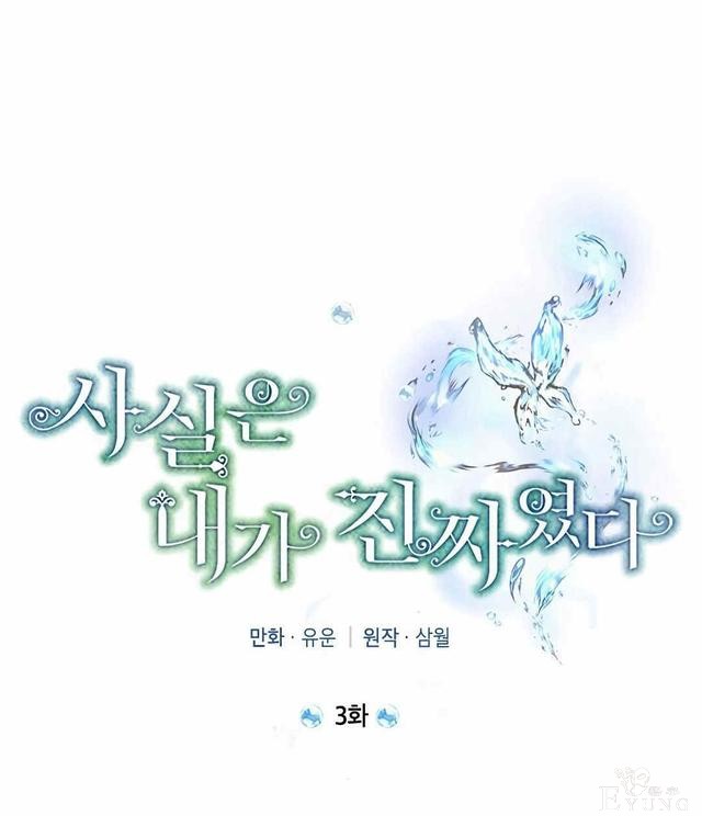 漫画：韩漫-其实我是真的3-21.jpg