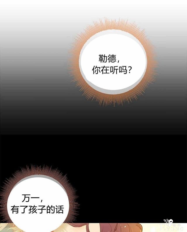 漫画：韩漫-其实我是真的3-27.jpg