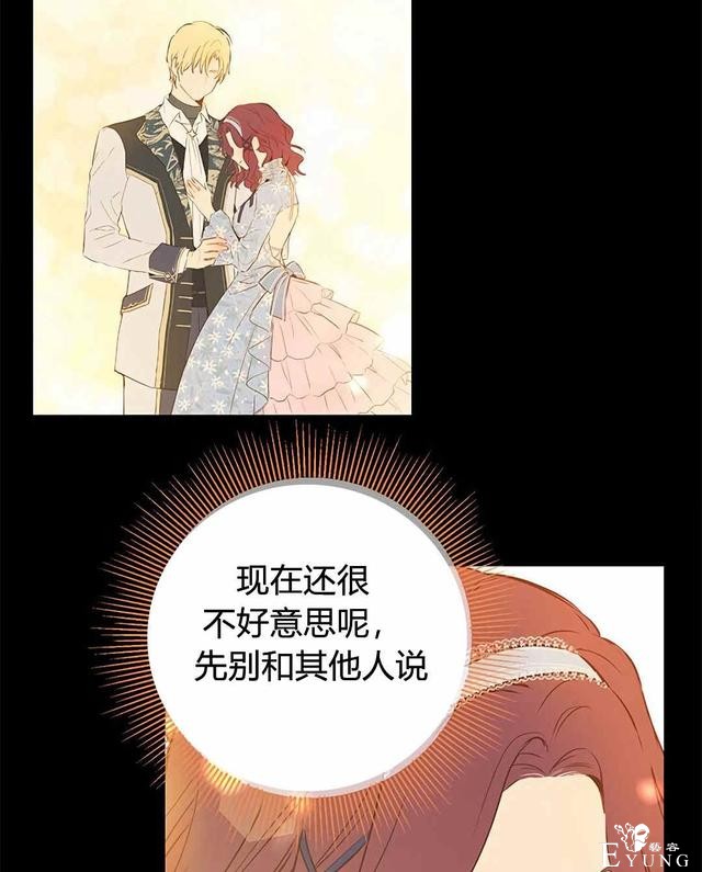 漫画：韩漫-其实我是真的3-29.jpg
