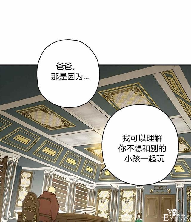 漫画：韩漫-其实我是真的3-42.jpg