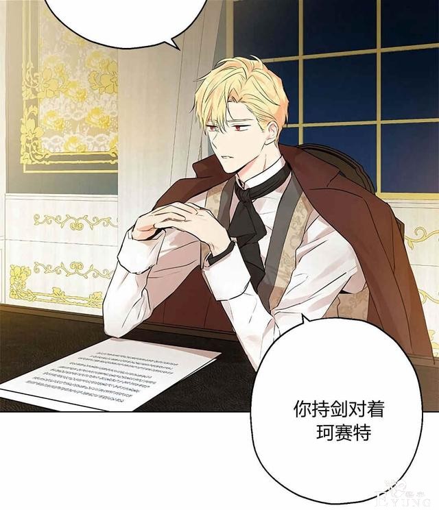 漫画：韩漫-其实我是真的3-41.jpg