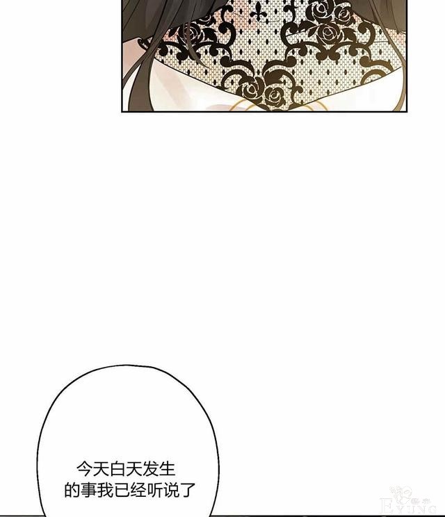 漫画：韩漫-其实我是真的3-40.jpg