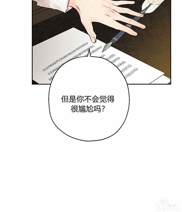 漫画：韩漫-其实我是真的3-44.jpg