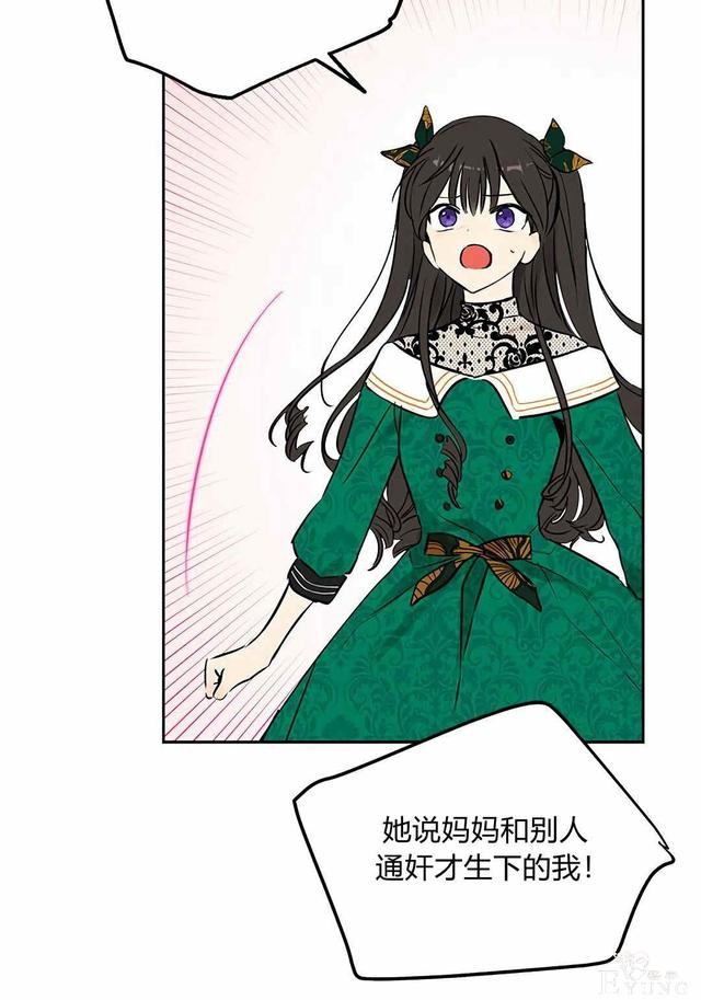 漫画：韩漫-其实我是真的3-47.jpg