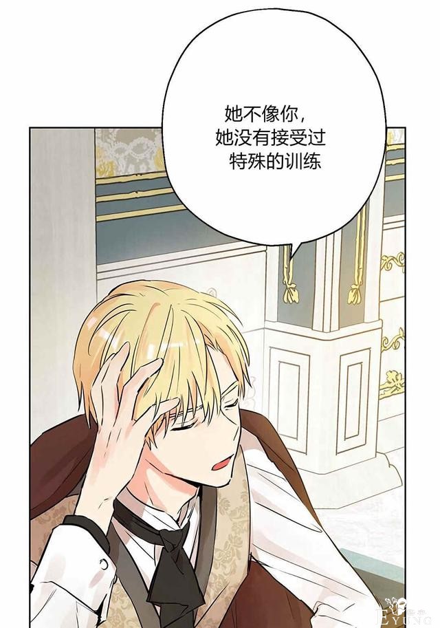 漫画：韩漫-其实我是真的3-45.jpg